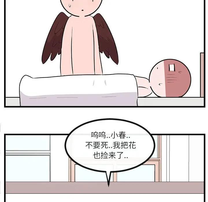 [韩国漫画] 萌兽出没 BL,女学生#[112P]-85