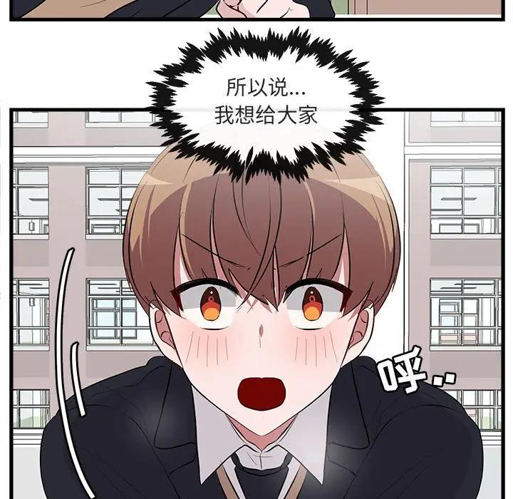 [韩国漫画] 萌兽出没 BL,女学生#[114P]-101