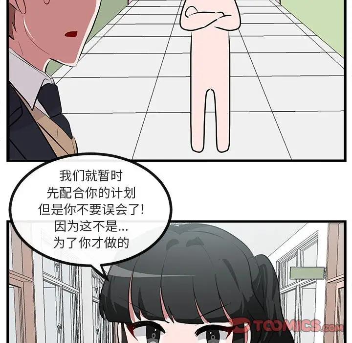 [韩国漫画] 萌兽出没 BL,女学生#[114P]-110