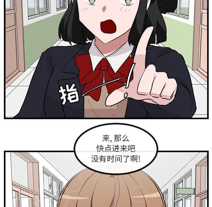 [韩国漫画] 萌兽出没 BL,女学生#[114P]-111