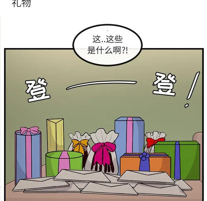 [韩国漫画] 萌兽出没 BL,女学生#[114P]-13