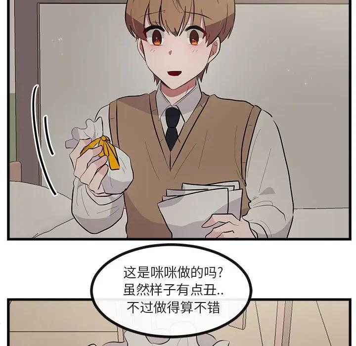 [韩国漫画] 萌兽出没 BL,女学生#[114P]-29