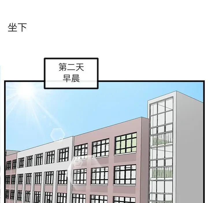 [韩国漫画] 萌兽出没 BL,女学生#[114P]-36