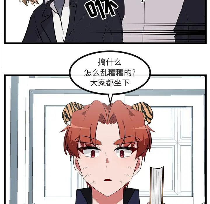 [韩国漫画] 萌兽出没 BL,女学生#[114P]-39