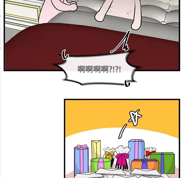 [韩国漫画] 萌兽出没 BL,女学生#[114P]-49