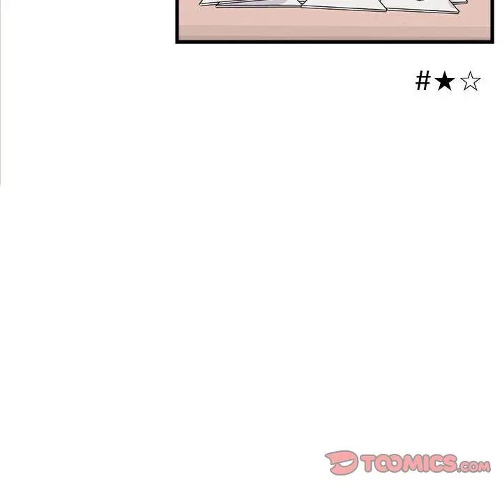 [韩国漫画] 萌兽出没 BL,女学生#[114P]-50