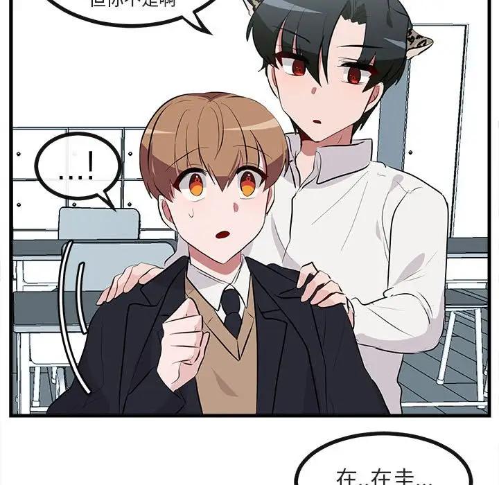 [韩国漫画] 萌兽出没 BL,女学生#[114P]-63