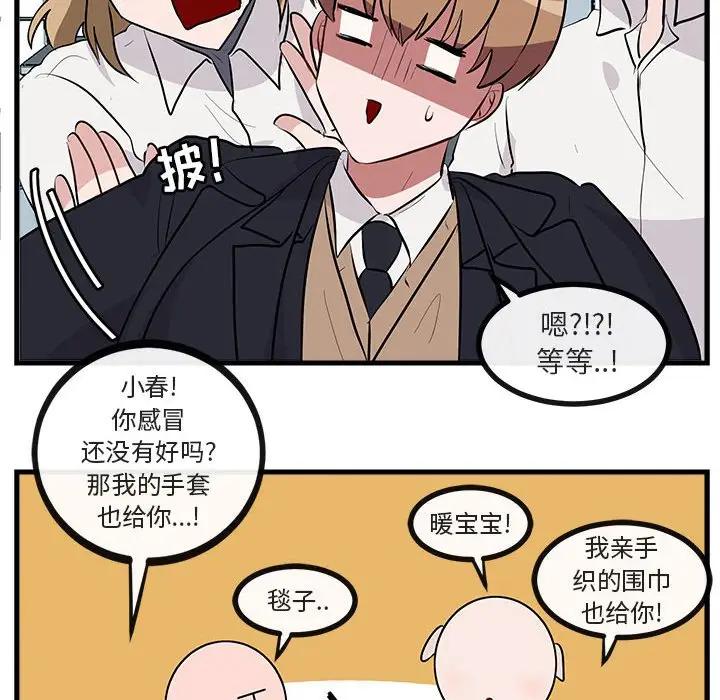 [韩国漫画] 萌兽出没 BL,女学生#[114P]-69