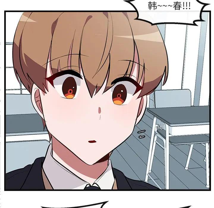 [韩国漫画] 萌兽出没 BL,女学生#[114P]-77