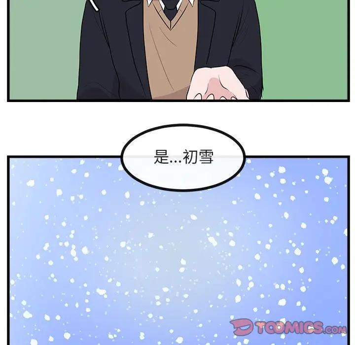 [韩国漫画] 萌兽出没 BL,女学生#[114P]-86
