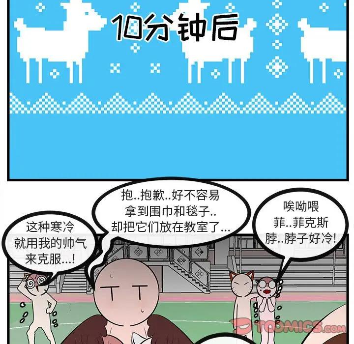 [韩国漫画] 萌兽出没 BL,女学生#[114P]-92