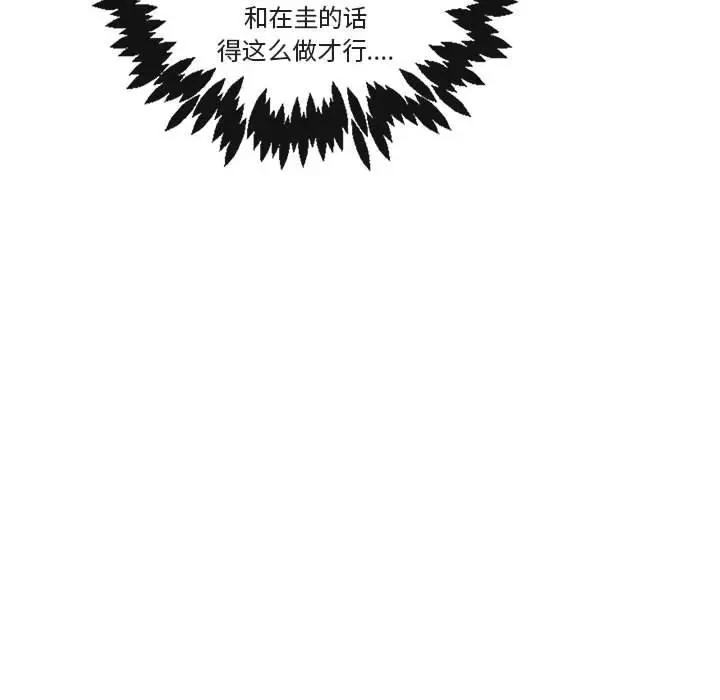 [韩国漫画] 萌兽出没 BL,女学生#[104P]-103