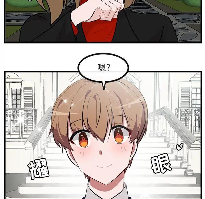 [韩国漫画] 萌兽出没 BL,女学生#[104P]-25