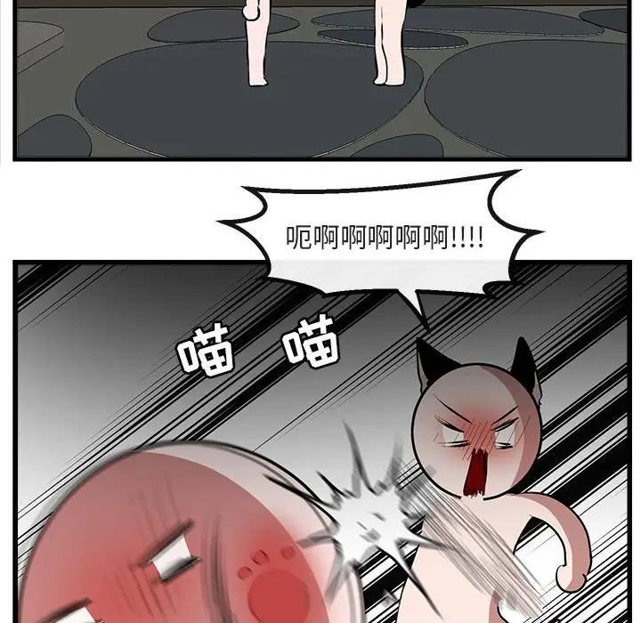 [韩国漫画] 萌兽出没 BL,女学生#[104P]-27