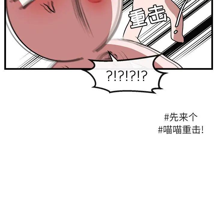 [韩国漫画] 萌兽出没 BL,女学生#[104P]-28