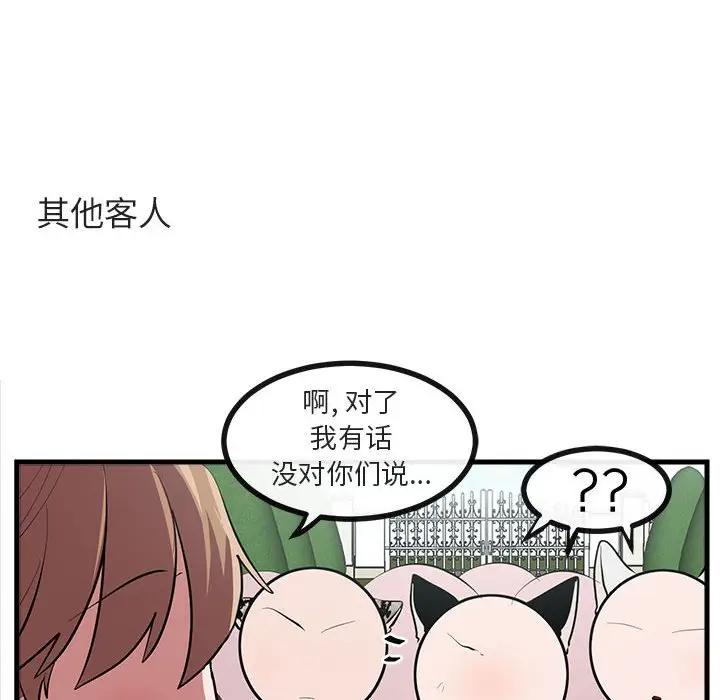 [韩国漫画] 萌兽出没 BL,女学生#[104P]-31