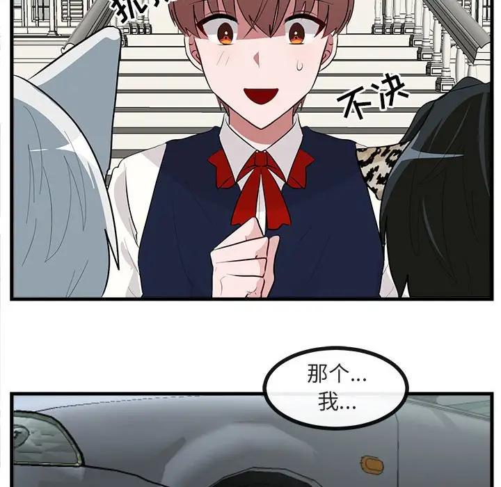 [韩国漫画] 萌兽出没 BL,女学生#[104P]-33