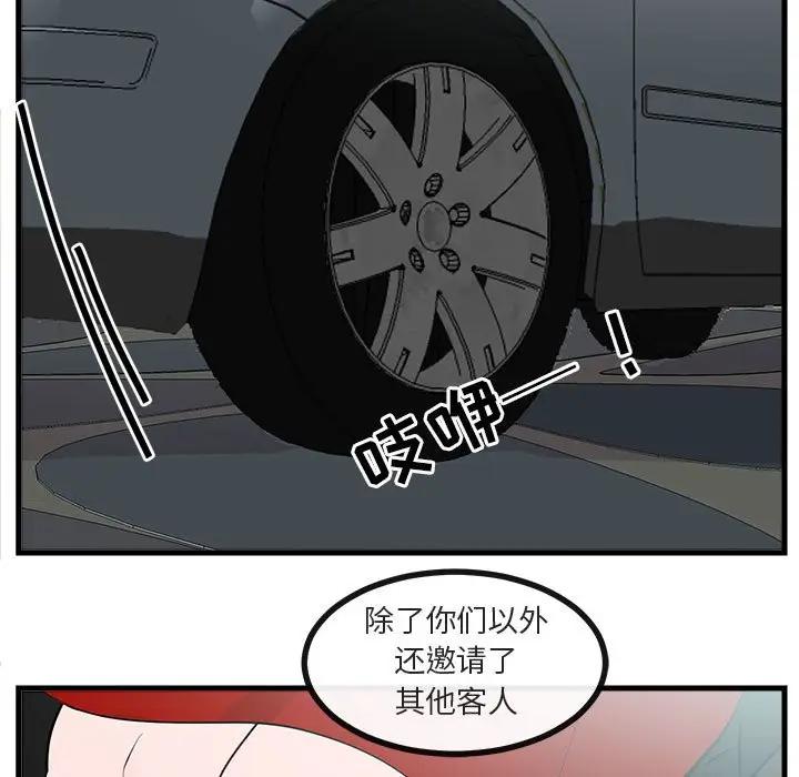 [韩国漫画] 萌兽出没 BL,女学生#[104P]-34