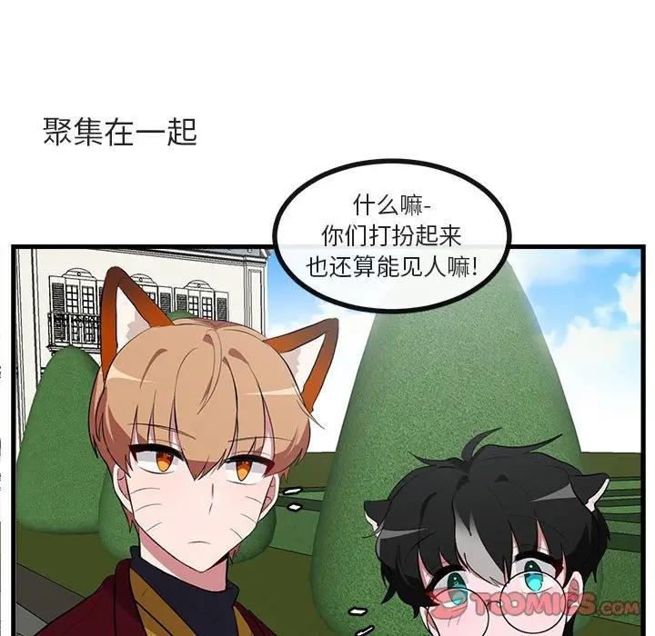 [韩国漫画] 萌兽出没 BL,女学生#[104P]-38