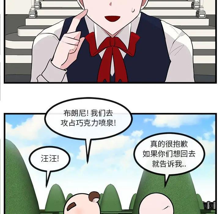 [韩国漫画] 萌兽出没 BL,女学生#[104P]-49