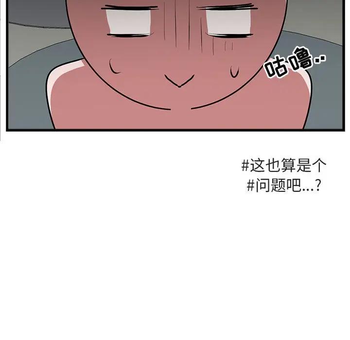[韩国漫画] 萌兽出没 BL,女学生#[104P]-53