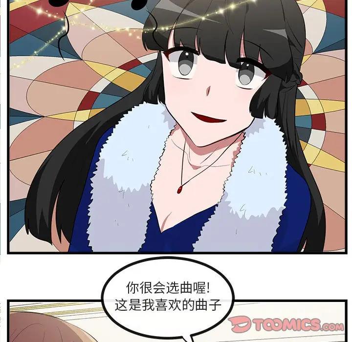 [韩国漫画] 萌兽出没 BL,女学生#[104P]-56