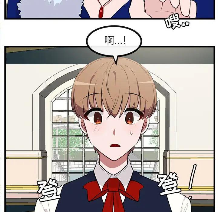 [韩国漫画] 萌兽出没 BL,女学生#[104P]-59