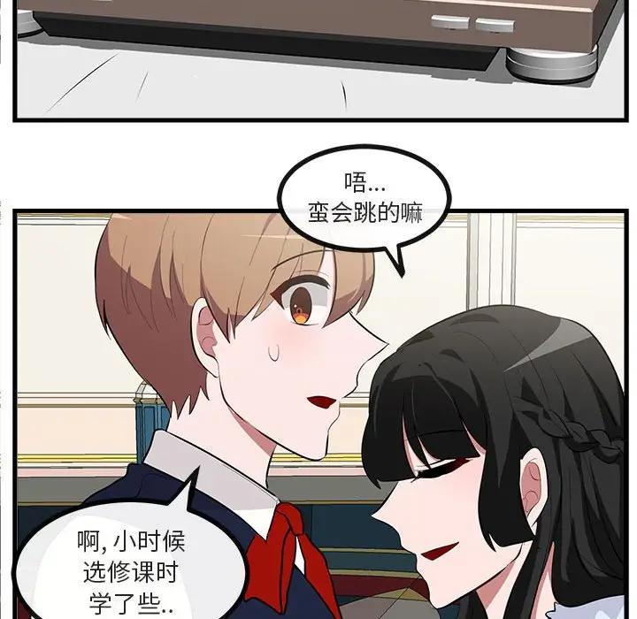 [韩国漫画] 萌兽出没 BL,女学生#[104P]-66