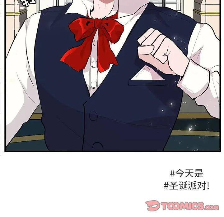 [韩国漫画] 萌兽出没 BL,女学生#[104P]-8