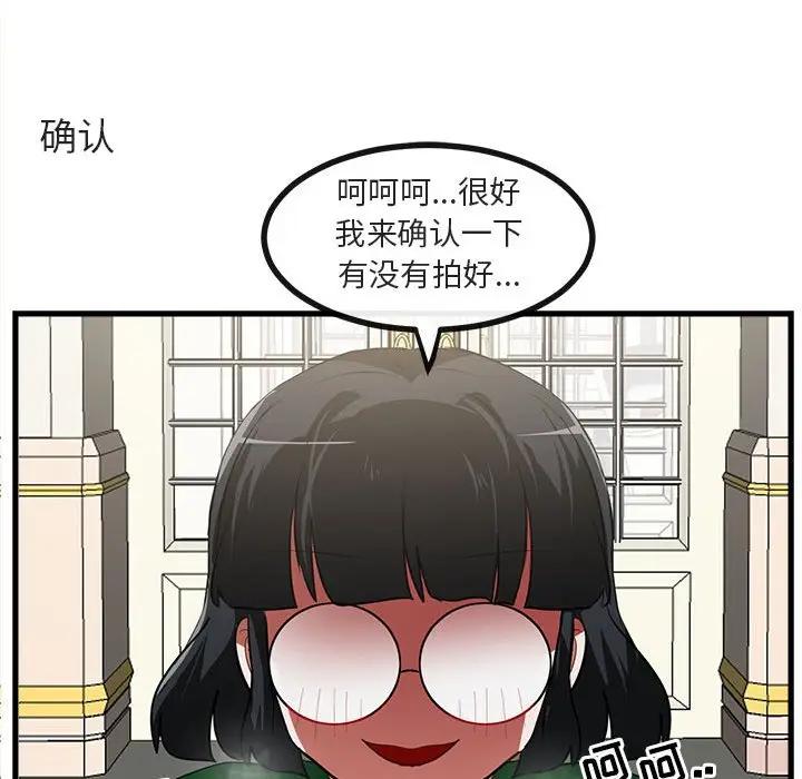 [韩国漫画] 萌兽出没 BL,女学生#[104P]-88