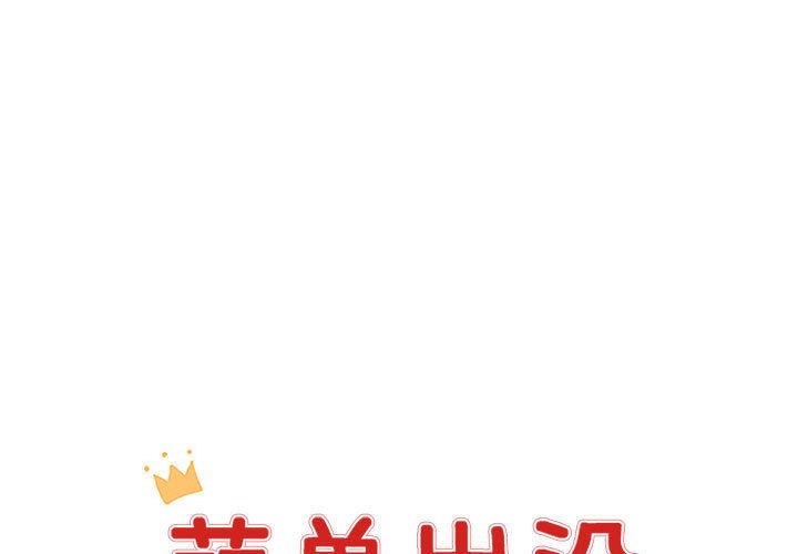 [韩国漫画] 萌兽出没 BL,女学生#[121P]-1