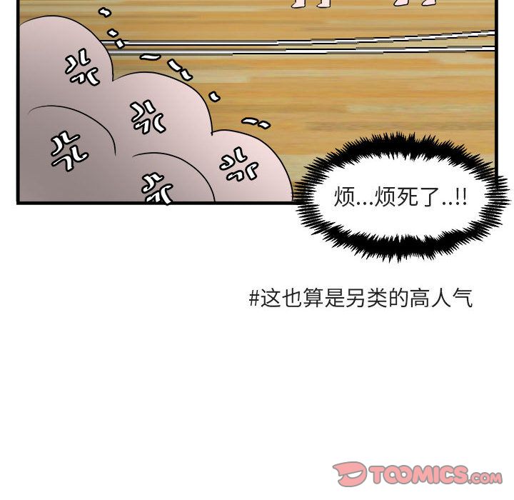 [韩国漫画] 萌兽出没 BL,女学生#[121P]-105