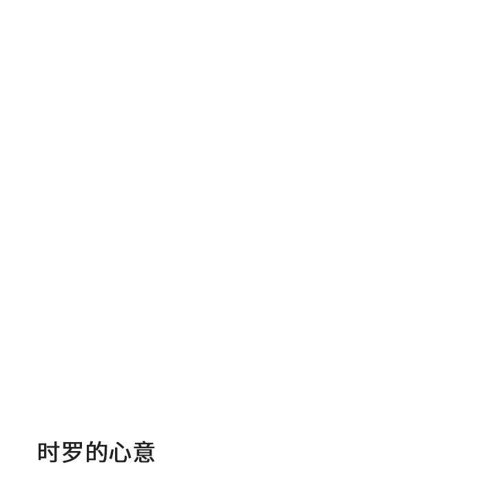 [韩国漫画] 萌兽出没 BL,女学生#[121P]-106