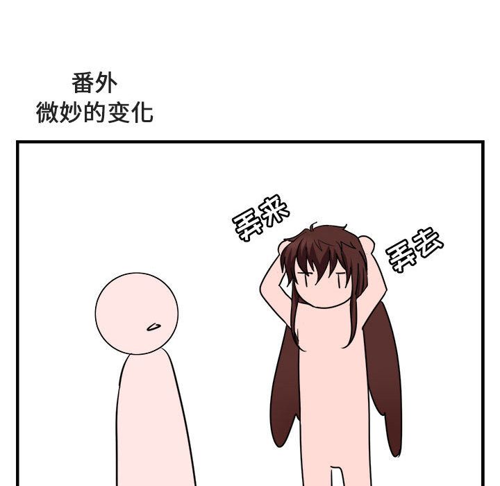 [韩国漫画] 萌兽出没 BL,女学生#[121P]-116