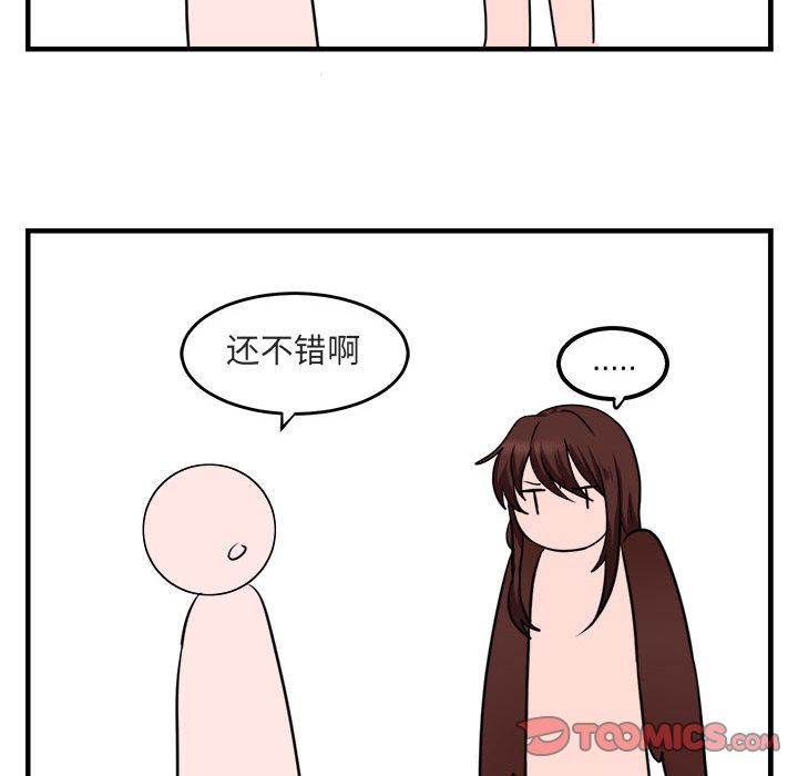 [韩国漫画] 萌兽出没 BL,女学生#[121P]-117
