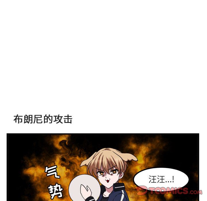 [韩国漫画] 萌兽出没 BL,女学生#[121P]-12