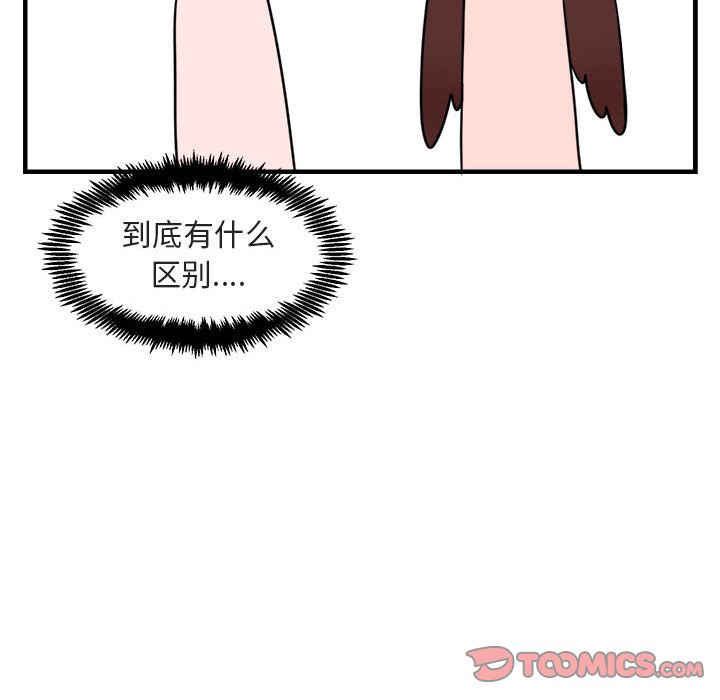 [韩国漫画] 萌兽出没 BL,女学生#[121P]-120