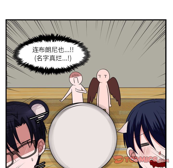 [韩国漫画] 萌兽出没 BL,女学生#[121P]-15