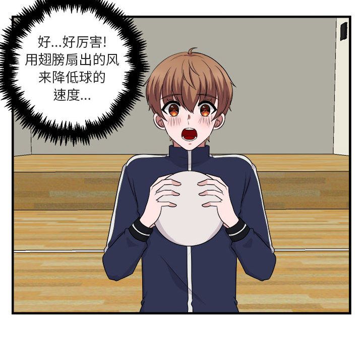 [韩国漫画] 萌兽出没 BL,女学生#[121P]-31