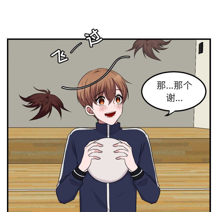 [韩国漫画] 萌兽出没 BL,女学生#[121P]-32
