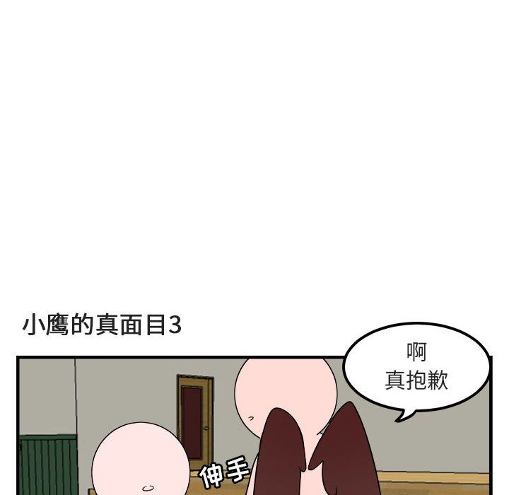 [韩国漫画] 萌兽出没 BL,女学生#[121P]-37