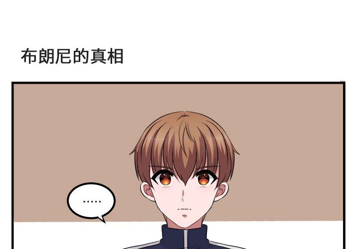 [韩国漫画] 萌兽出没 BL,女学生#[121P]-4