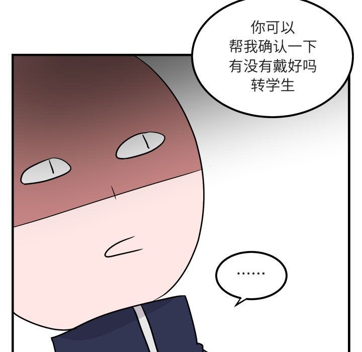 [韩国漫画] 萌兽出没 BL,女学生#[121P]-40