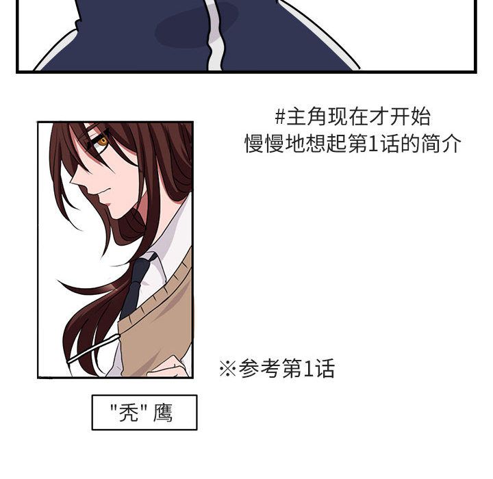 [韩国漫画] 萌兽出没 BL,女学生#[121P]-41