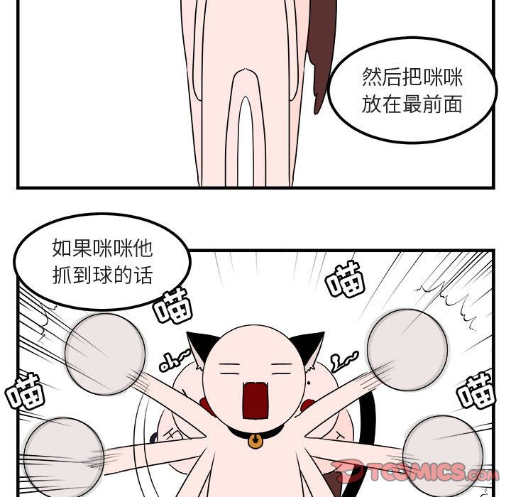[韩国漫画] 萌兽出没 BL,女学生#[121P]-45
