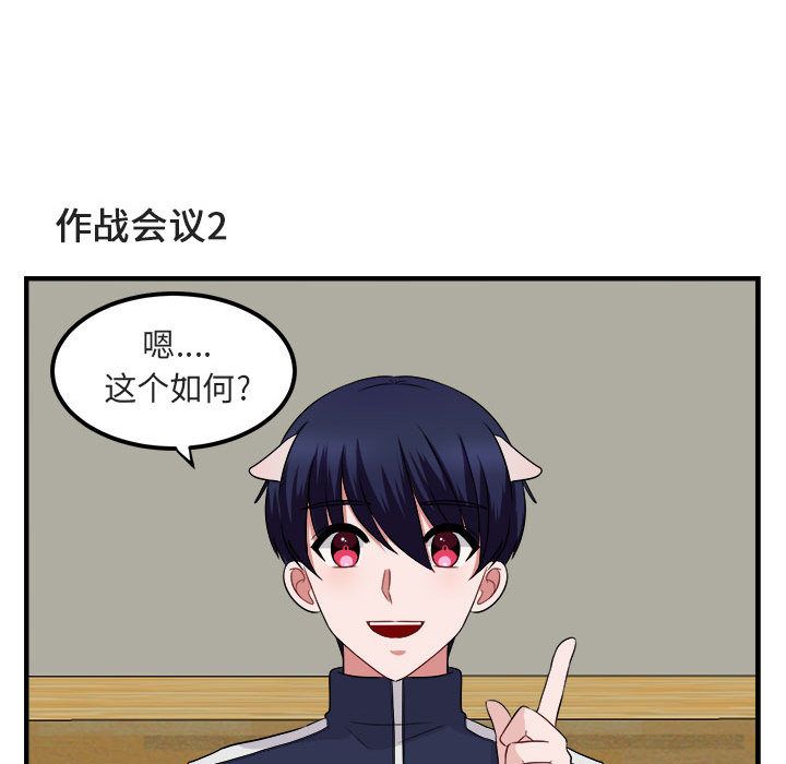 [韩国漫画] 萌兽出没 BL,女学生#[121P]-49