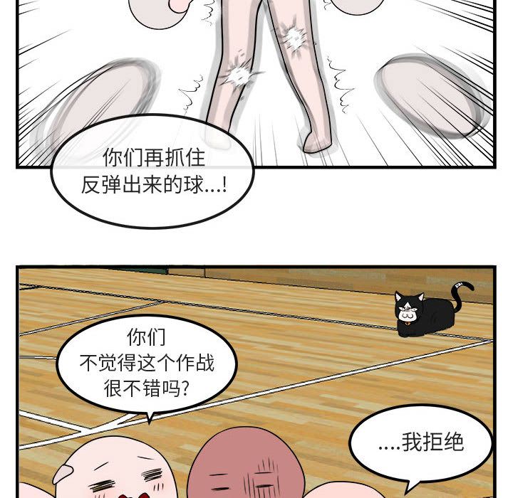 [韩国漫画] 萌兽出没 BL,女学生#[121P]-52