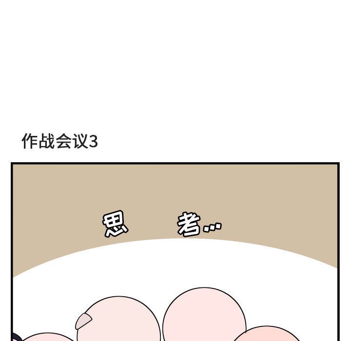 [韩国漫画] 萌兽出没 BL,女学生#[121P]-55