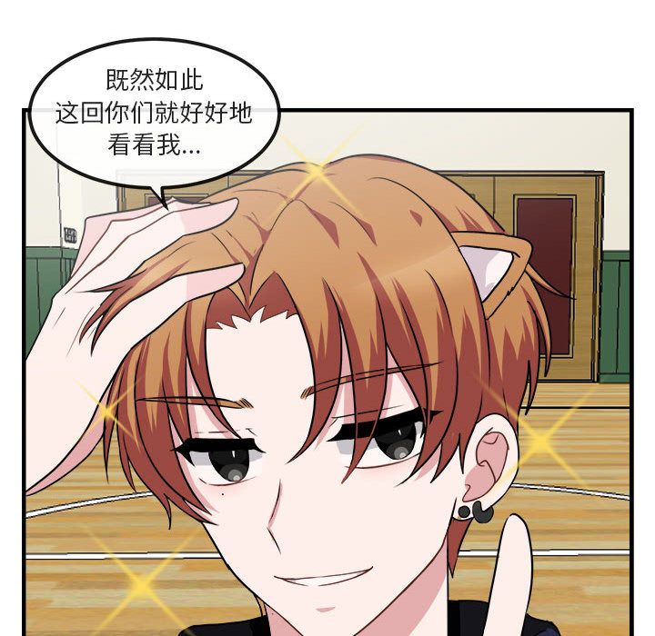 [韩国漫画] 萌兽出没 BL,女学生#[121P]-62