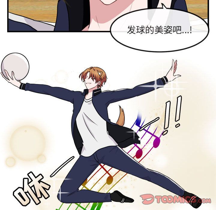 [韩国漫画] 萌兽出没 BL,女学生#[121P]-63